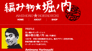 Amimono knit sweater designer